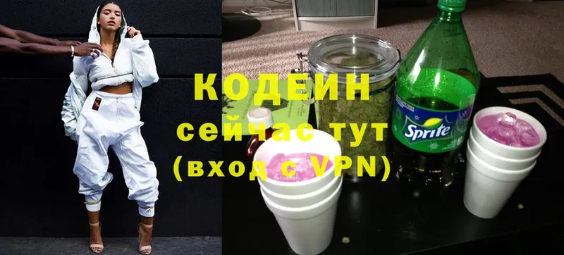 Кодеин Purple Drank  Верхняя Пышма 